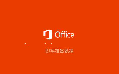 Microsoft Visio 2021官方版