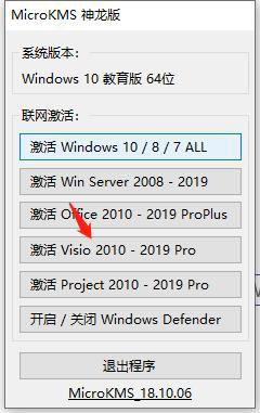 Microsoft Visio 2021官方版