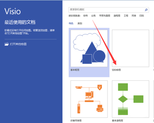 Microsoft Visio 2021简体中文版