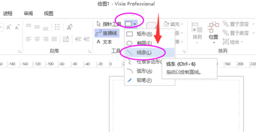 Microsoft Visio 2021简体中文版