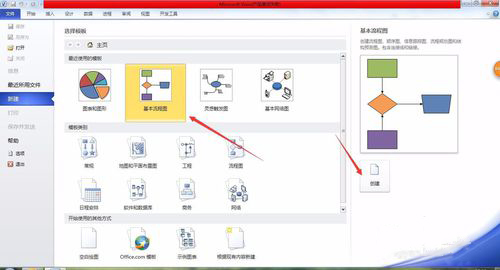 Microsoft Visio 2021简体中文版