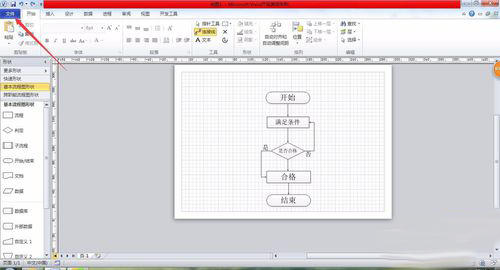 Microsoft Visio 2021简体中文版