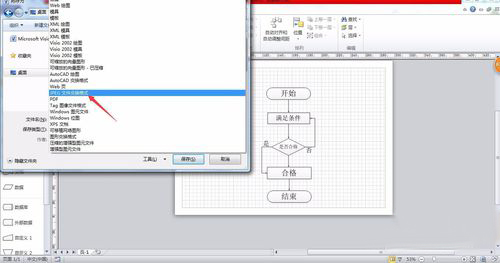 Microsoft Visio 2021简体中文版