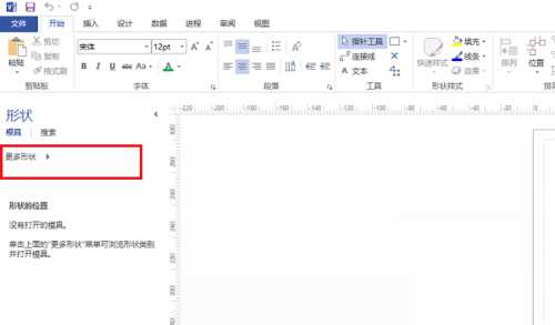 Microsoft Visio 2021简体中文版