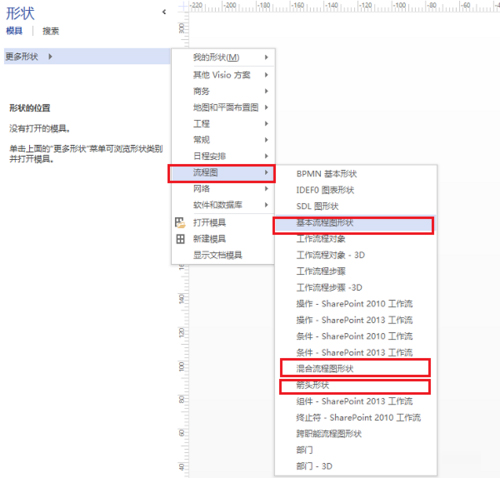 Microsoft Visio 2021简体中文版