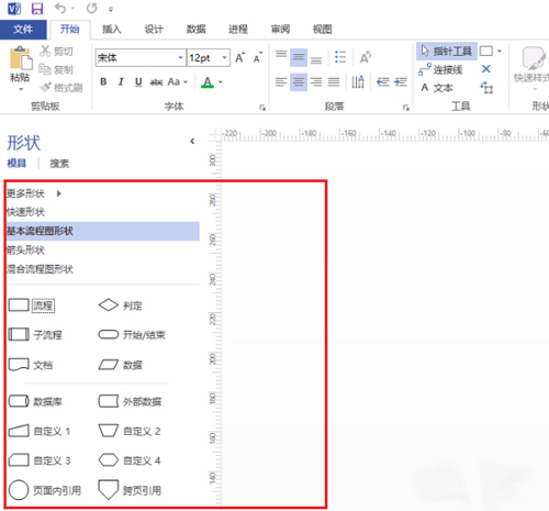 Microsoft Visio 2021简体中文版