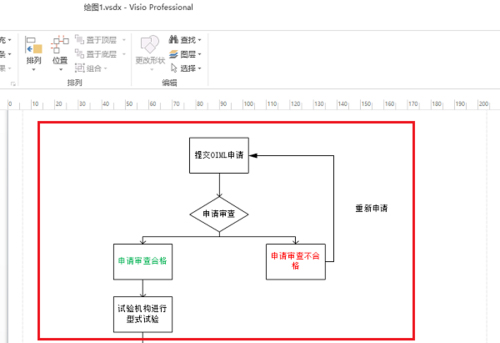 Microsoft Visio 2021简体中文版