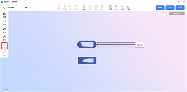 爱莫流程图 v1.1.1.2专业版