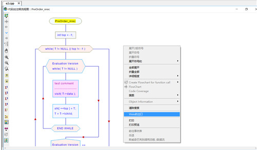 Visustin(流程图制作软件) v8.07官网版