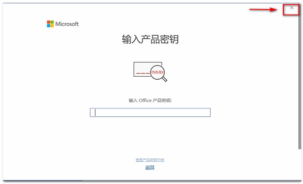 Microsoft Visio(流程图绘制) 2021官网版