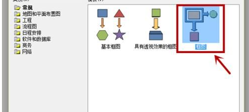 Microsoft Visio(流程图绘制) 2021官网版