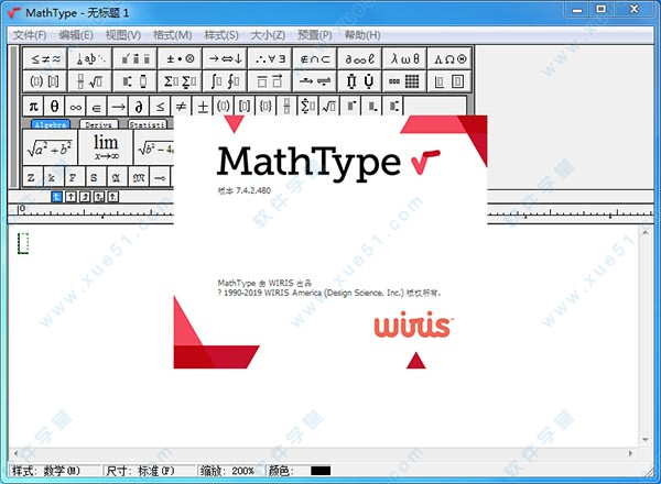 MathType V7.4 正式版