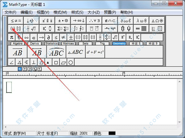 MathType V7.4 正式版