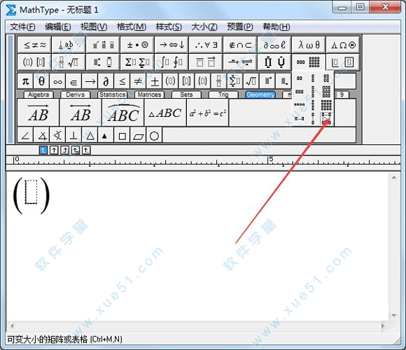 MathType V7.4 正式版