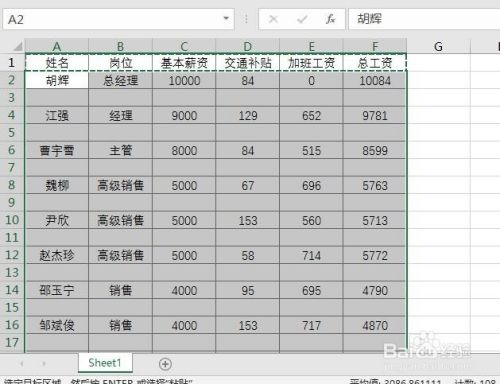 方方格子Excel工具箱 v3.6.8.8免费版