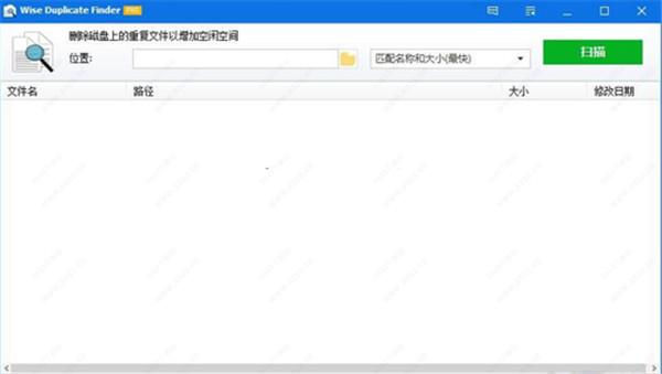 Wise Duplicate Finder 1.3.2.40专业版