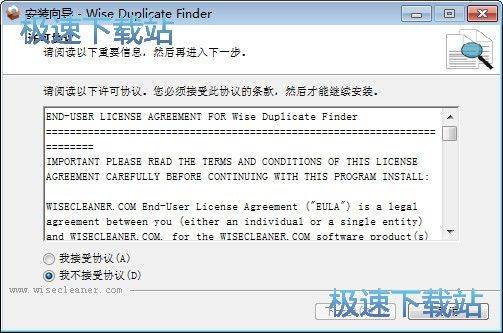 Wise Duplicate Finder 1.3.2.40专业版