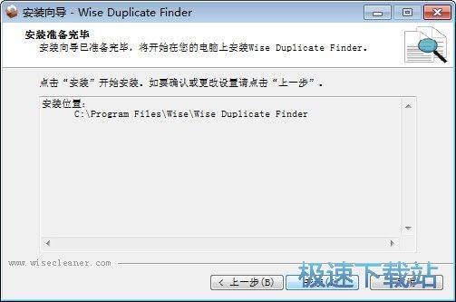 Wise Duplicate Finder 1.3.2.40专业版