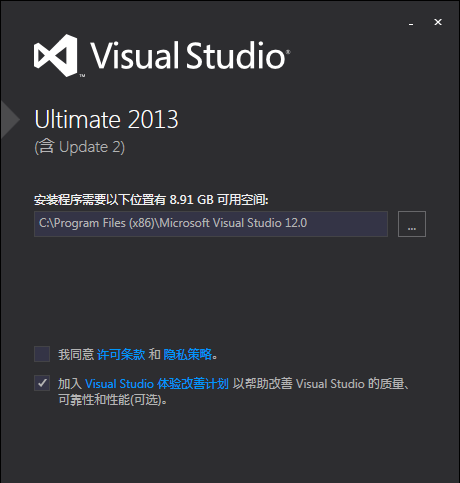 Visual Studio 2013正式版