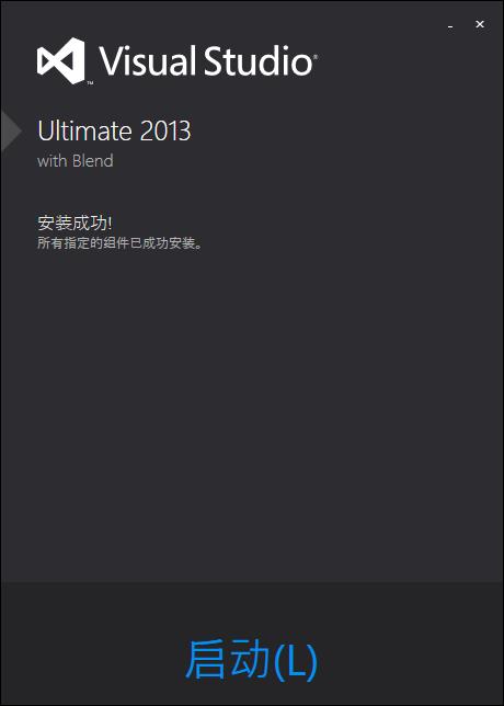 Visual Studio 2013正式版