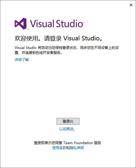 Visual Studio 2013正式版