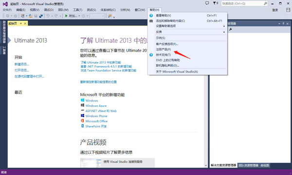 Visual Studio 2013正式版