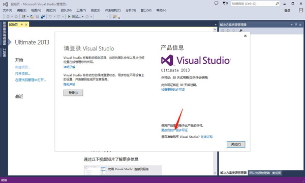 Visual Studio 2013正式版