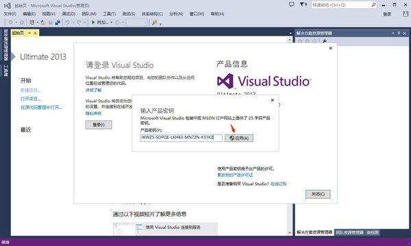 Visual Studio 2013正式版