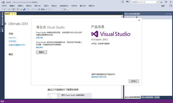 Visual Studio 2013正式版