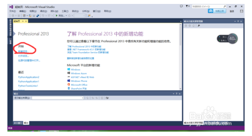 Visual Studio 2013正式版