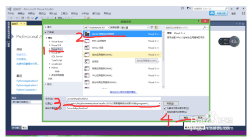 Visual Studio 2013正式版