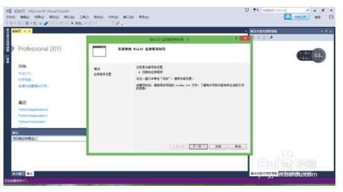 Visual Studio 2013正式版