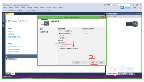 Visual Studio 2013正式版