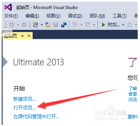 Visual Studio 2013正式版