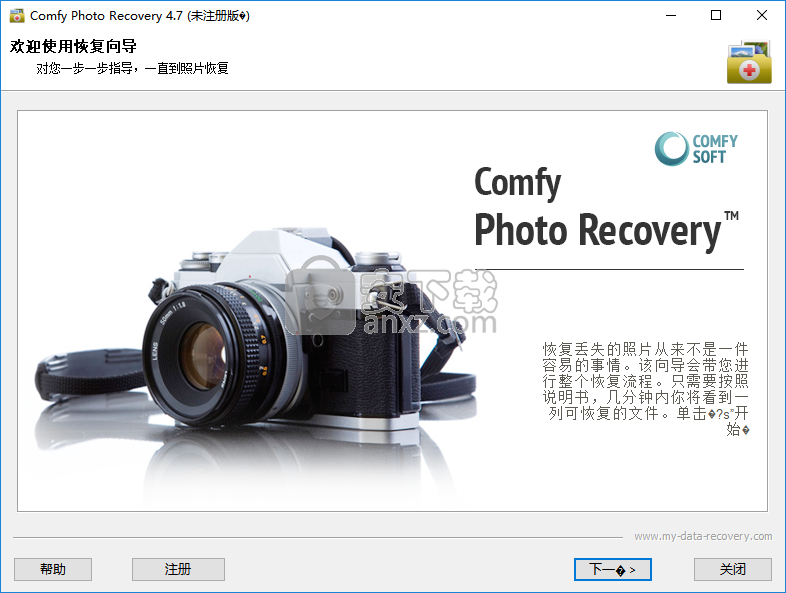 Comfy Photo Recovery 5官方版