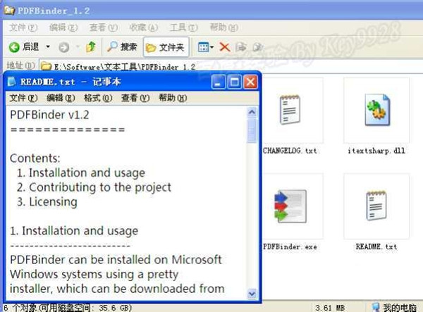 PDFBinder V2.3免费版