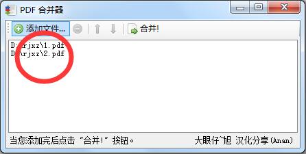 PDFBinder V2.3免费版