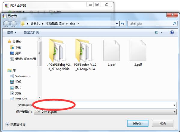 PDFBinder V2.3免费版