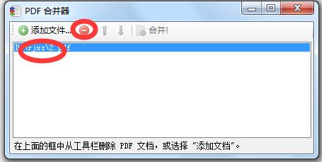 PDFBinder V2.3免费版