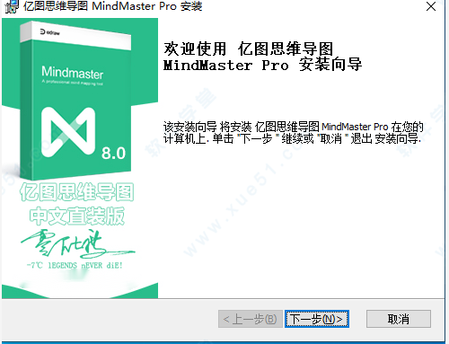 MindMaster v8.0.3 正式版