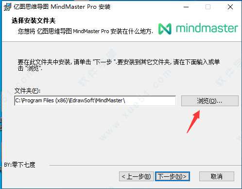 MindMaster v8.0.3 正式版