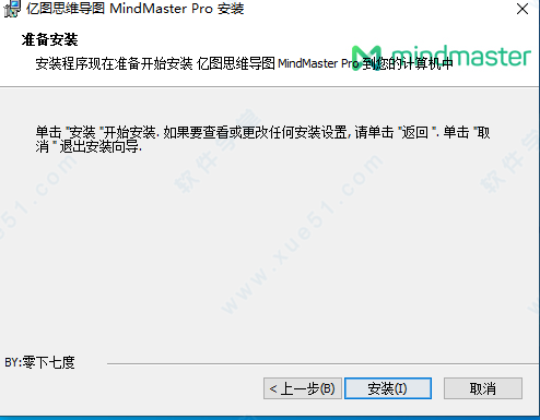 MindMaster v8.0.3 正式版