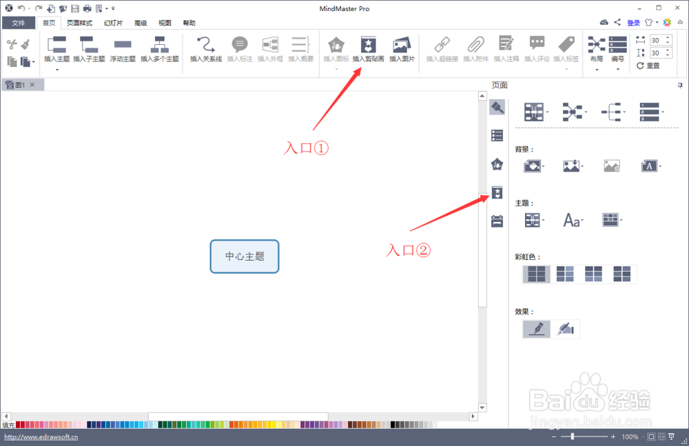 MindMaster v8.0.3 正式版