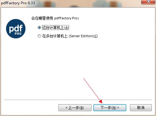 PdfFactory v7.46官方版