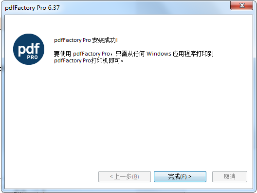 PdfFactory v7.46官方版