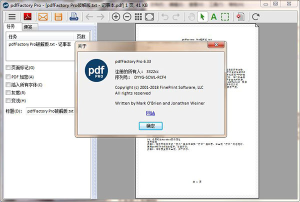 PdfFactory v7.46官方版