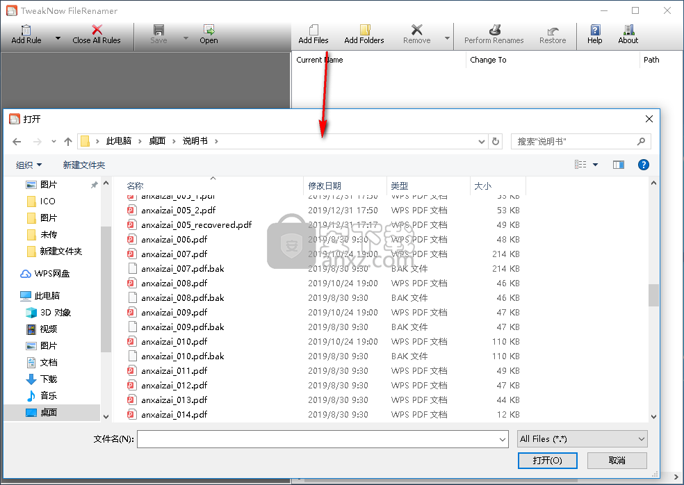 TweakNow FileRenamer v1.0.1简体中文版