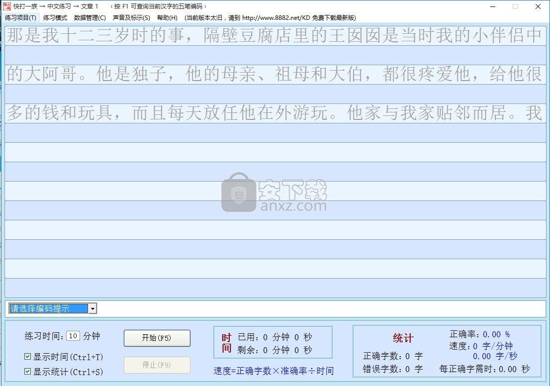 快打一族最新版