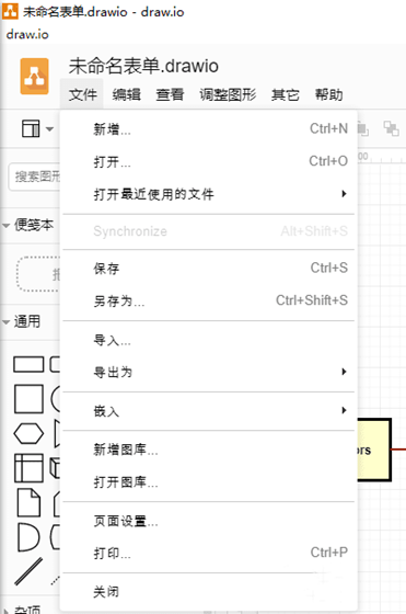 Drawio v18.06官方版