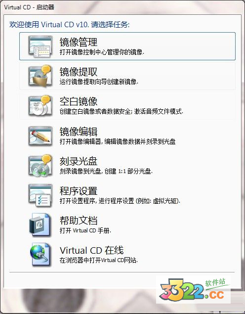 Virtual CD正式版